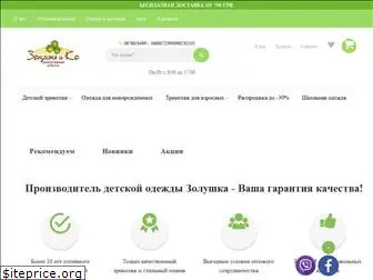 zolushka.co.ua