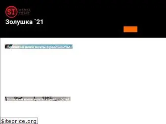 zolushka21.ru