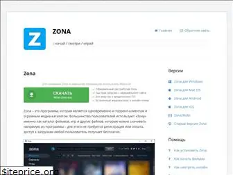 zona-fan.com