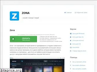 zona-fan.ru