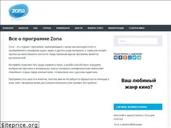 zona-soft.ru