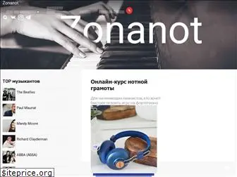 zonanot.ru