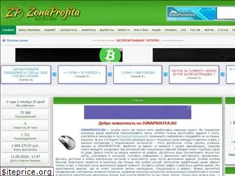 zonaprofita.ru