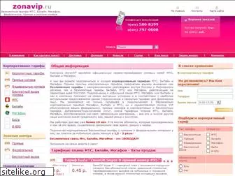 www.zonavip.ru