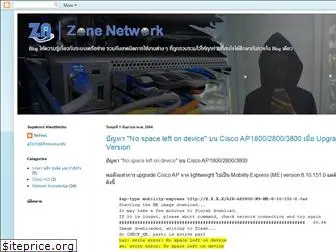 zone-network.blogspot.com