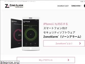 zonealarmjapan.com