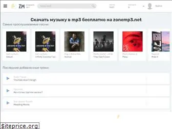 zonemp3.net
