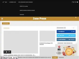 zonepress.gr