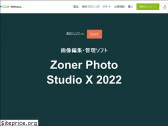 zoner.jp