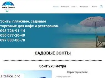 zonts.com.ua