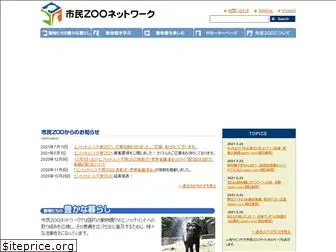 zoo-net.org