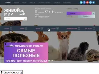 zoo-post.ru