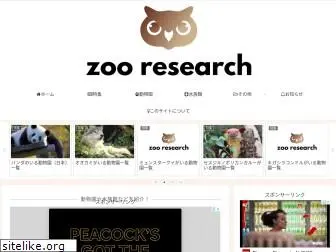 zoo-research.net