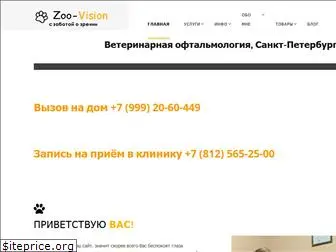 zoo-vision.com