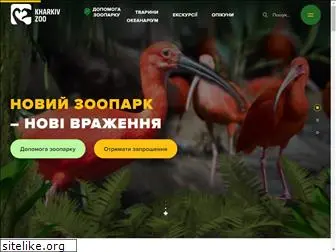 zoo.kharkov.ua