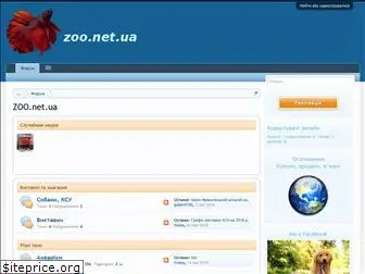 zoo.net.ua
