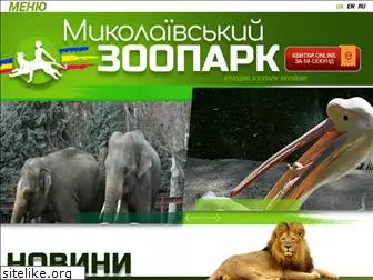 zoo.nikolaev.ua