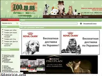 zoo.zp.ua