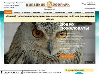 zoo48.ru