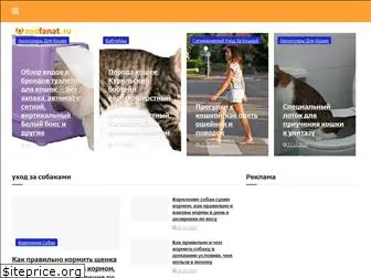 zoofanat.ru
