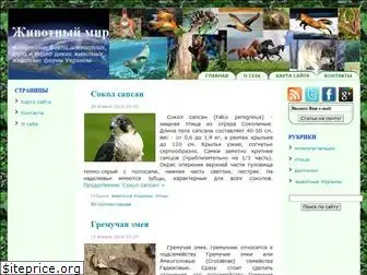 zoofayna.ru