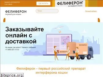 zooferon.ru