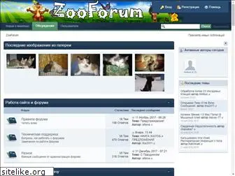 zooforum.ru