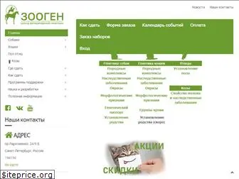 zoogen.org