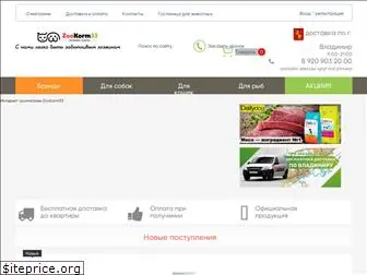 Лидмарт Зоомагазин Интернет Магазин Лидмарт Зоомагазин Интернет Магазин