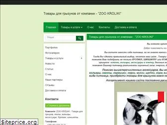 zookroliki.com.ua