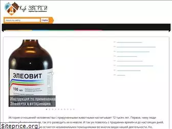 zoolog.guru