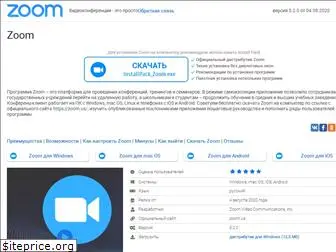 zoom-com.ru