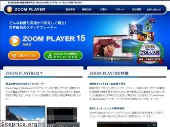 zoom-player.jp