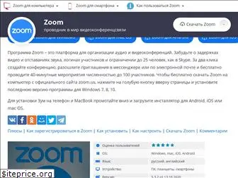 zoom-russia.com