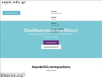 zoom.edu.gr
