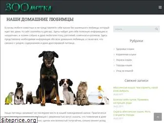 zoometka.ru