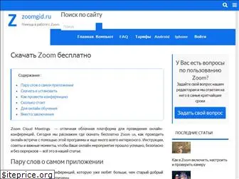 zoomgid.ru