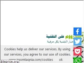 zoomtaqnia.com