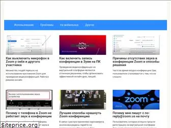 zoomwiki.ru