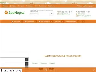 Лидмарт Зоомагазин Интернет Магазин Лидмарт Зоомагазин Интернет Магазин