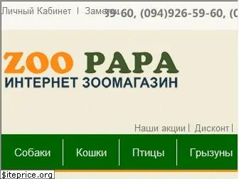zoopapa.com