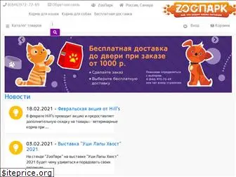 Зоогастроном Самара Интернет Магазин Официальный Сайт Зоогастроном Самара Интернет Магазин Официальный Сайт