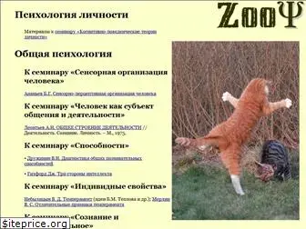 zoopsi.ru