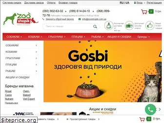 zooshopik.com.ua
