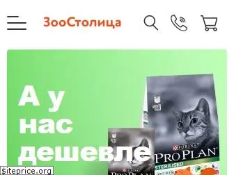 Зоостолица Интернет Магазин Корма Для Животных Москва Зоостолица Интернет Магазин Корма Для Животных Москва