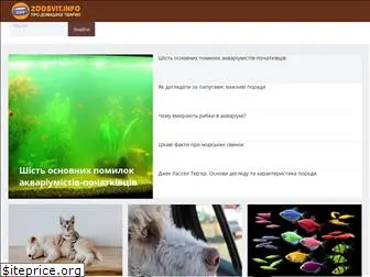 zoosvit.info