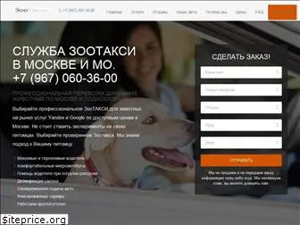 zootaxi.org