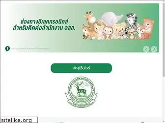 zoothailand.org