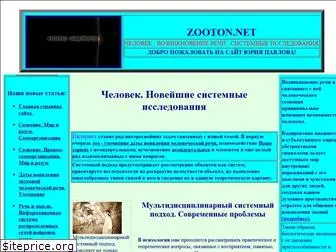 zooton.net