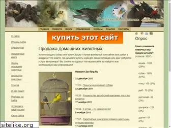 zootorg.ru